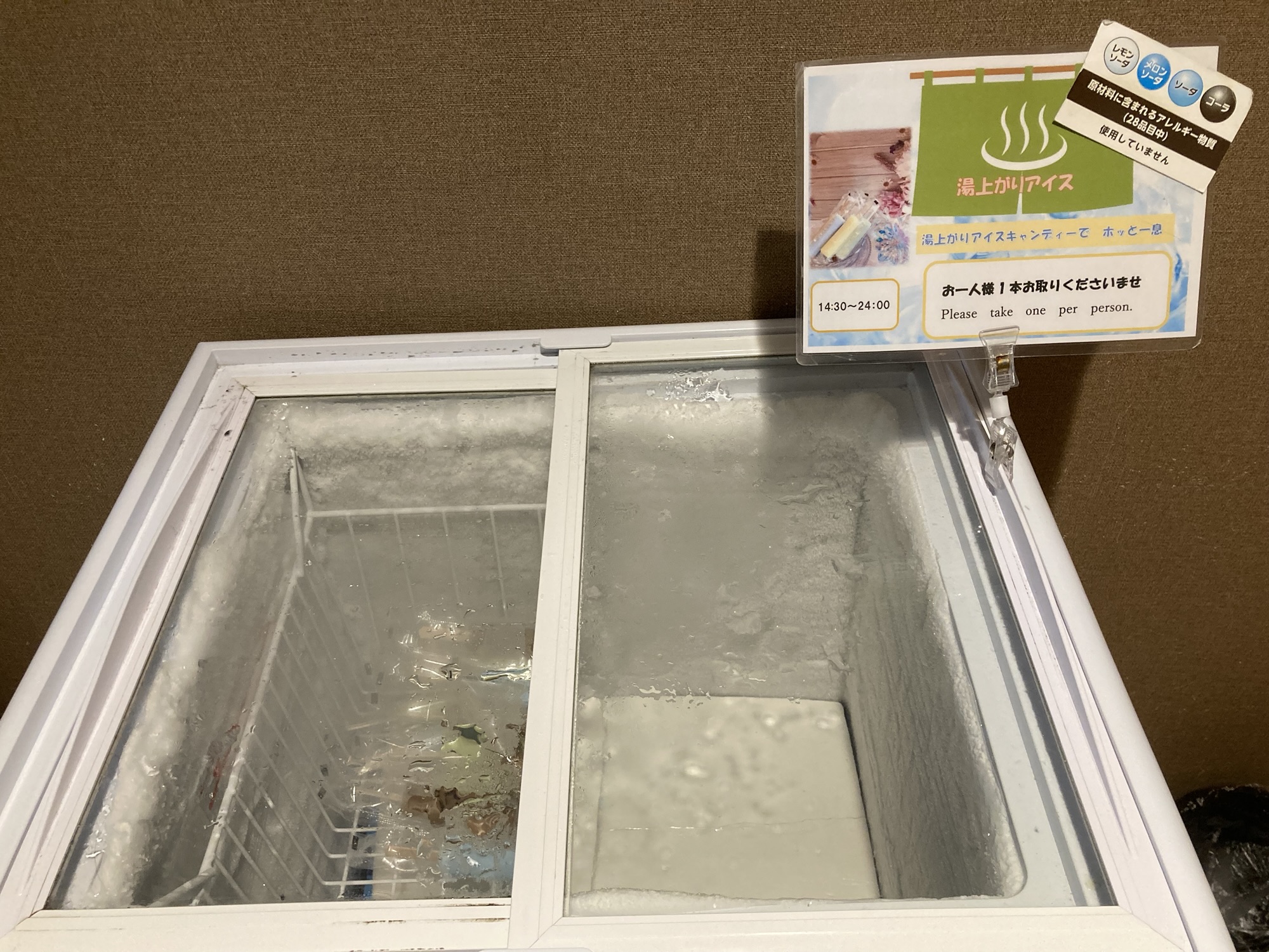 大浴場「天領の湯」湯上がりアイスの冷凍庫 湯上がりアイスの冷凍庫