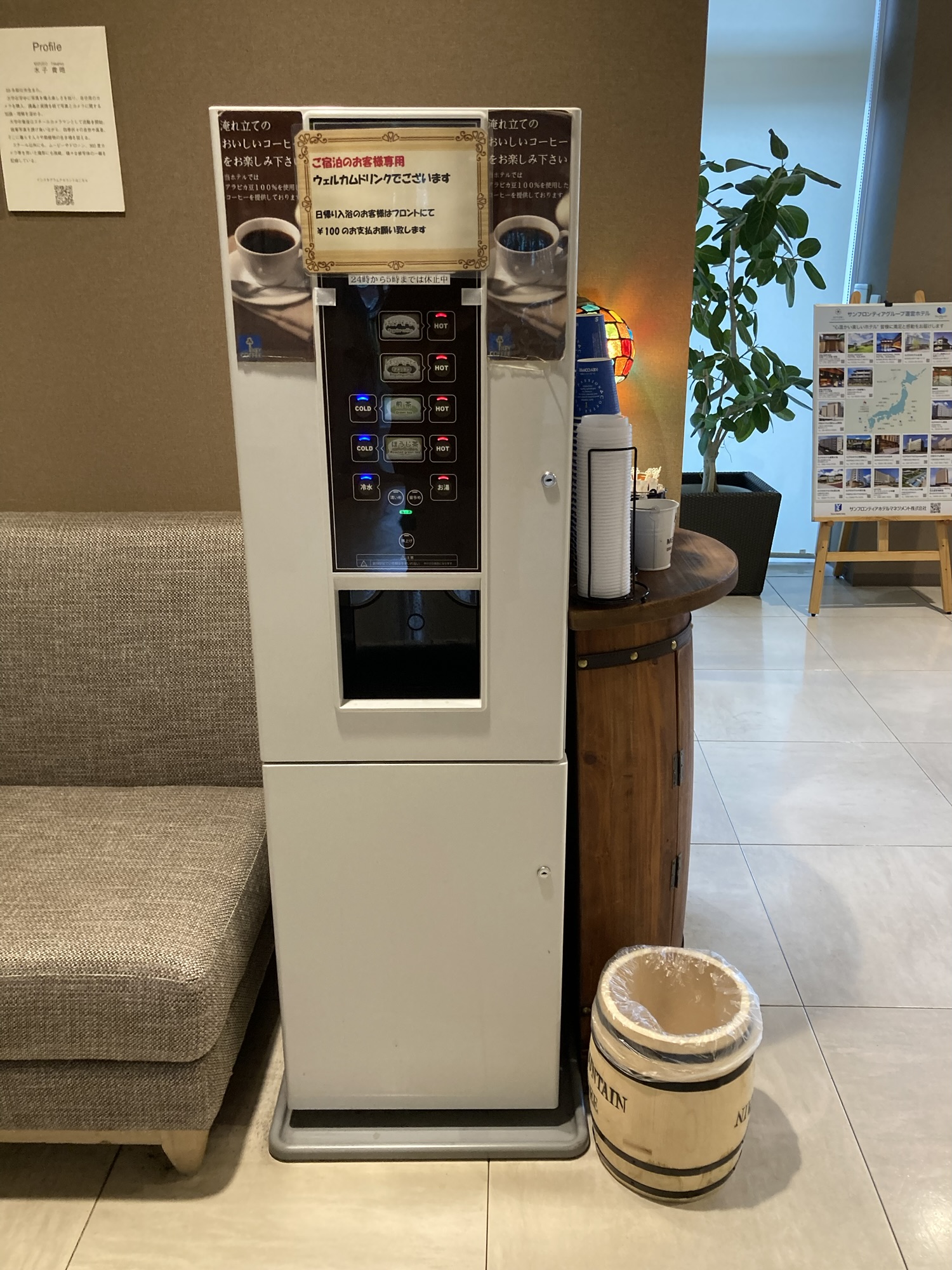 サンフロンティア株主優待宿泊「たびのホテル倉敷水島」のウェルカムドリンク たびのホテル倉敷水島のウェルカムドリンクコーナー
