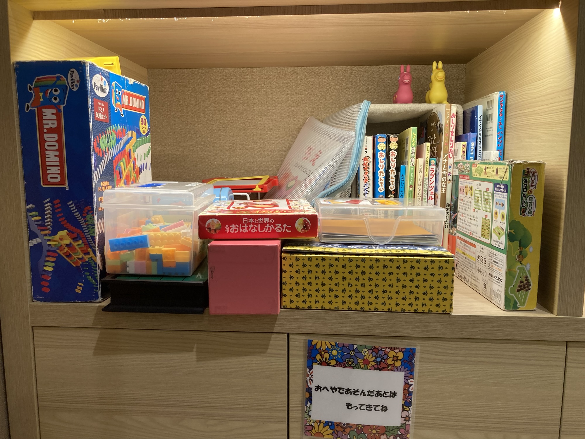 たびのホテル倉敷水島の貸出品棚3(おもちゃなど) たびのホテル倉敷水島の貸出品棚3(おもちゃなど)