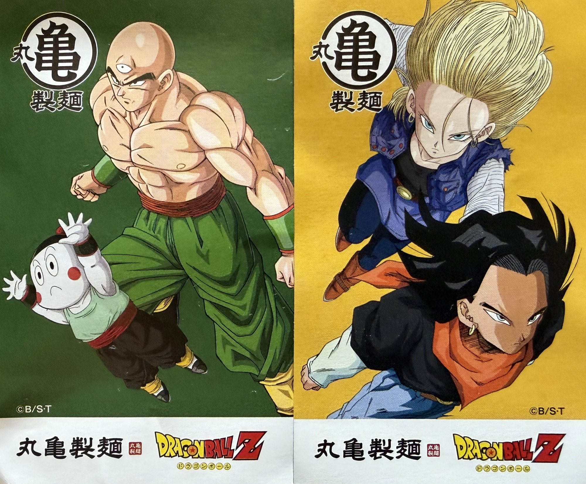 丸亀製麺×ドラゴンボールZコラボのうどん札2枚。左が天津飯と餃子、右が人造人間18号と17号のデザイン。各カード下部に丸亀製麺とDRAGON BALL Zのロゴ入り。