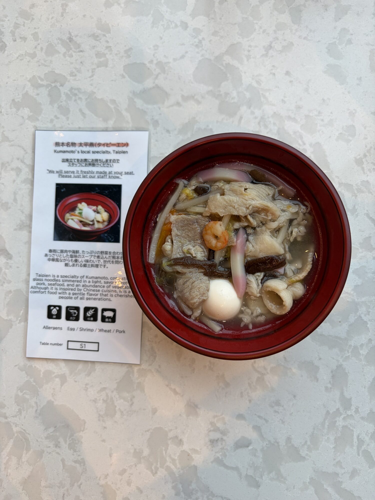 従業員の方におすすめされた熊本のソウルフード、春雨とたっぷりの具材が入った朝食の太平燕（タイピーエン）