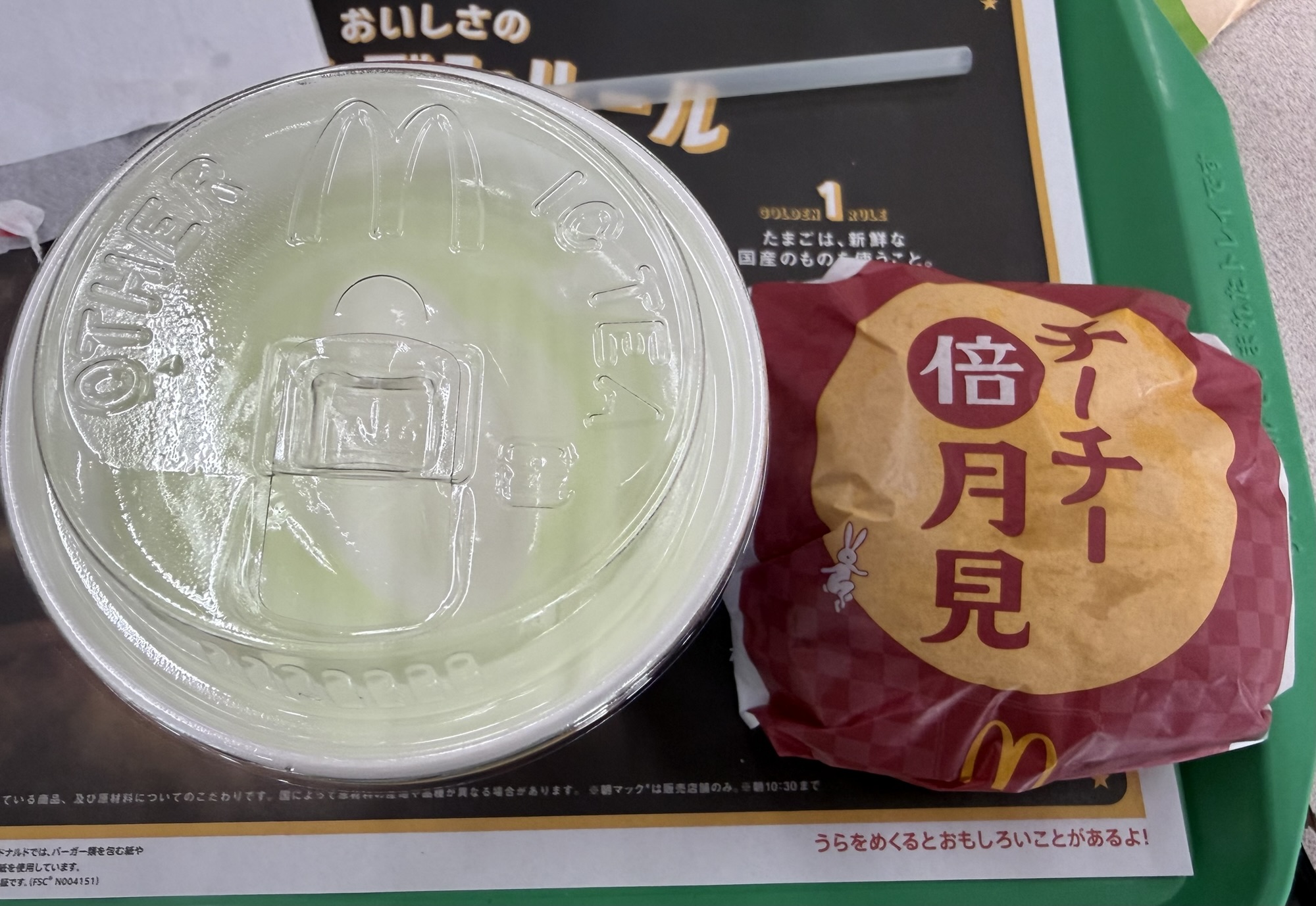 株主優待で注文した包装紙のチーズチーズ倍月見と月見マックシェイク長野県産シャインマスカットMサイズのセット